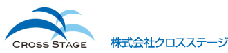 クロスステージ