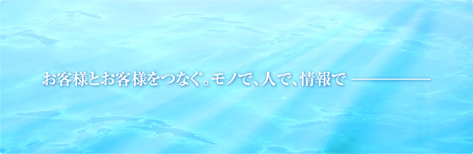 株式会社クロスステージ